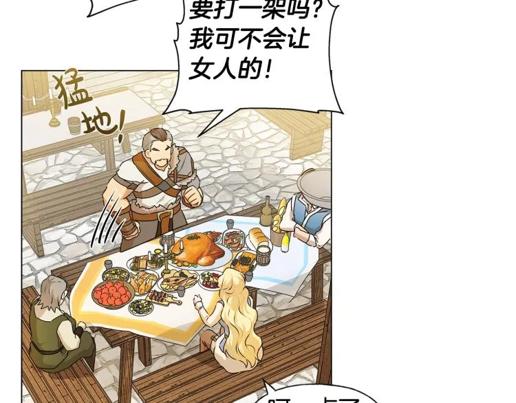 第61话 变回蛇蛇 第108页