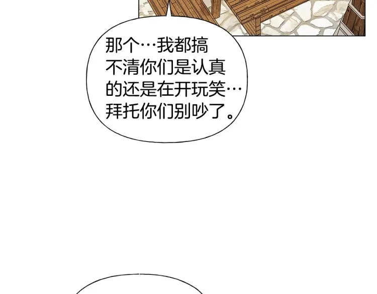 第61话 变回蛇蛇 第111页