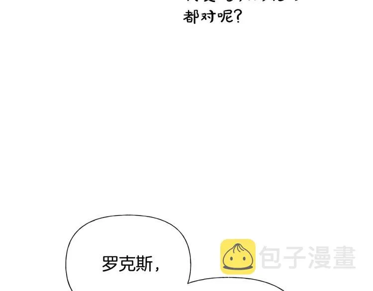 第61话 变回蛇蛇 第117页