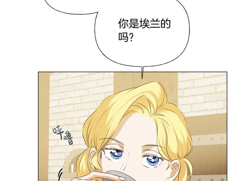 第61话 变回蛇蛇 第118页