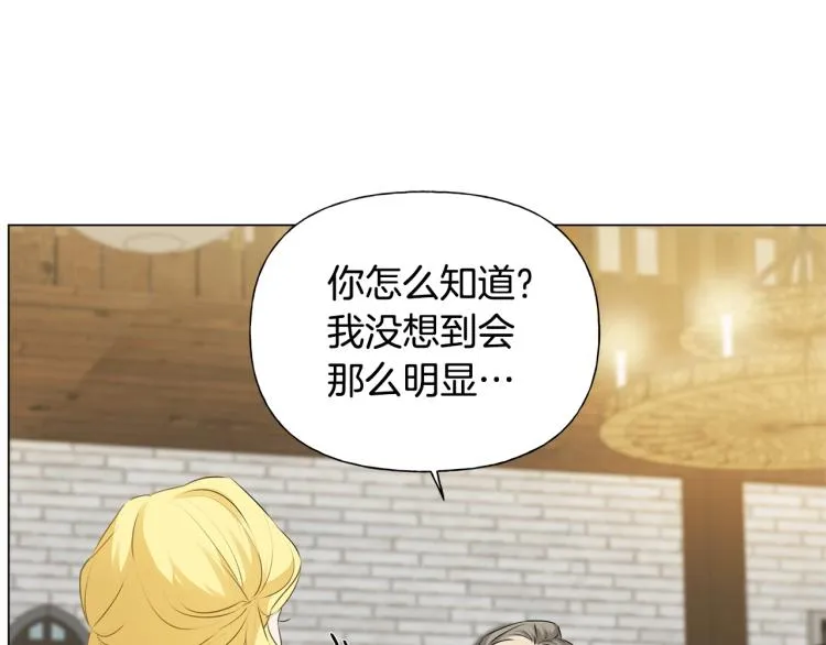 第61话 变回蛇蛇 第120页