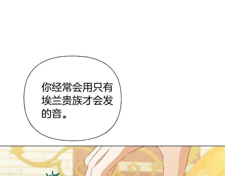 第61话 变回蛇蛇 第122页