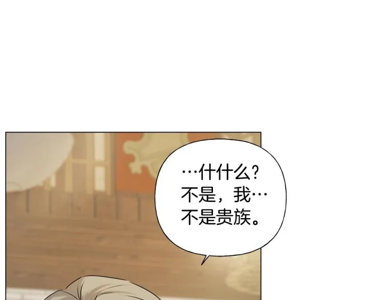 第61话 变回蛇蛇 第125页