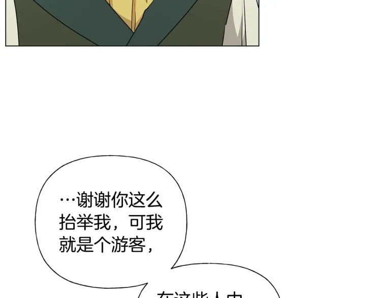 第61话 变回蛇蛇 第127页