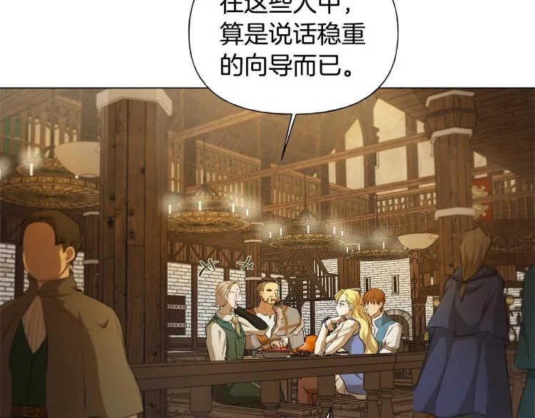 第61话 变回蛇蛇 第128页