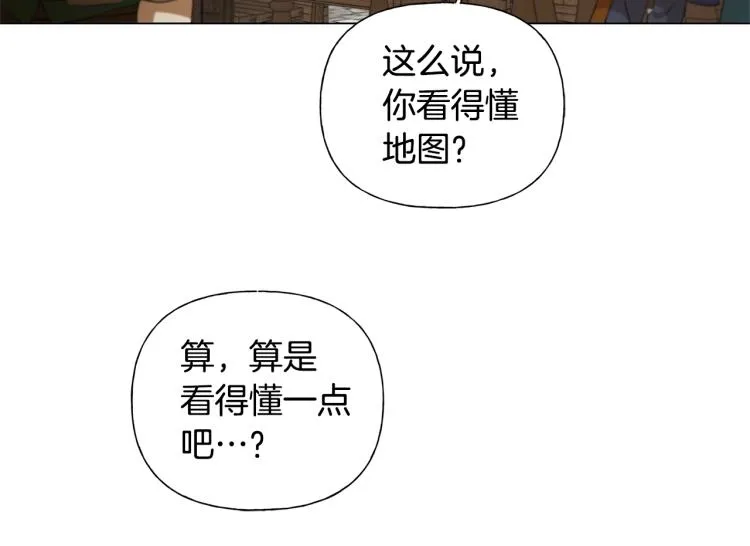 第61话 变回蛇蛇 第129页