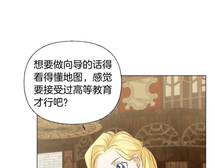 第61话 变回蛇蛇 第130页