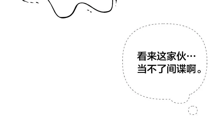 第61话 变回蛇蛇 第136页