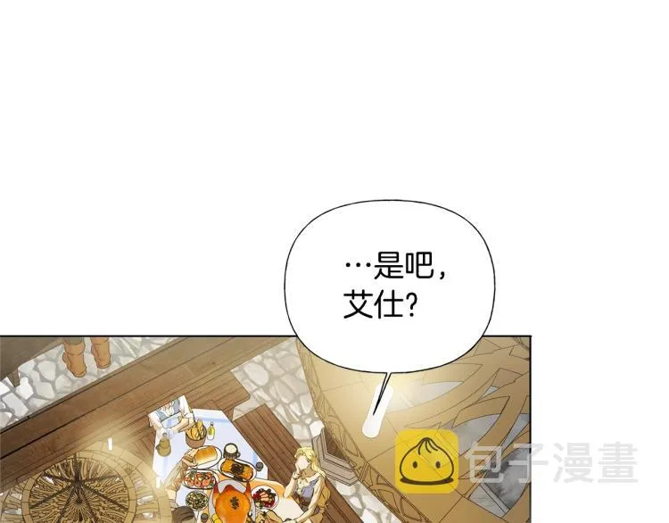 第61话 变回蛇蛇 第137页