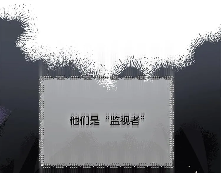 第61话 变回蛇蛇 第143页