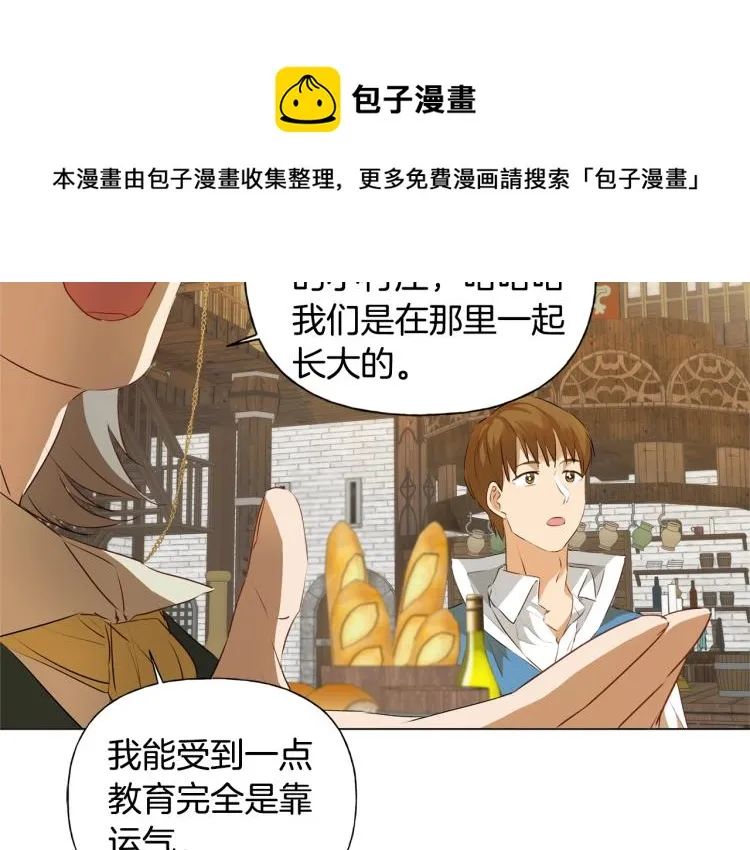 第61话 变回蛇蛇 第150页
