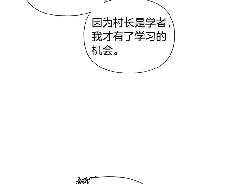第61话 变回蛇蛇 第151页