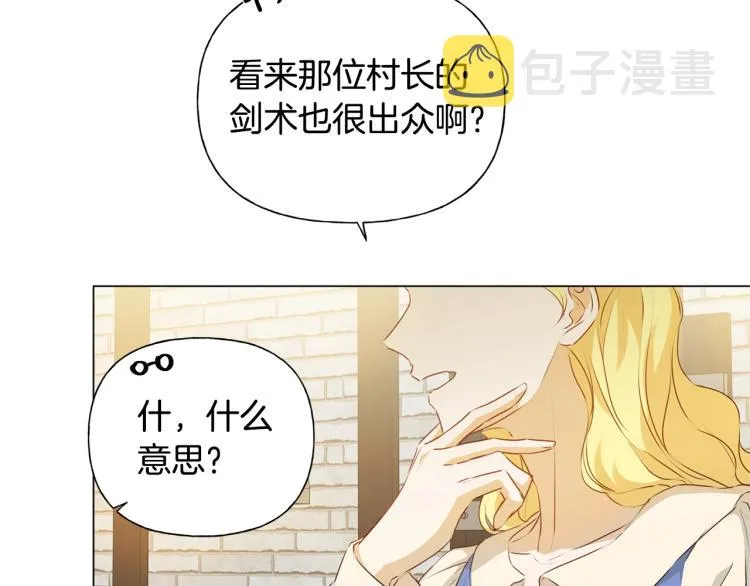 第61话 变回蛇蛇 第152页