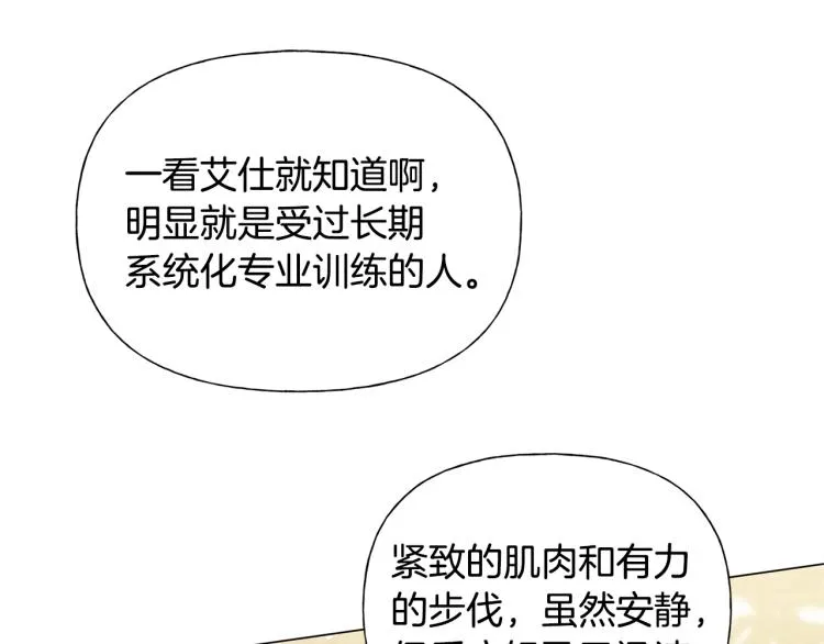 第61话 变回蛇蛇 第154页