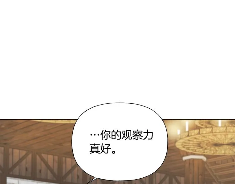 第61话 变回蛇蛇 第158页