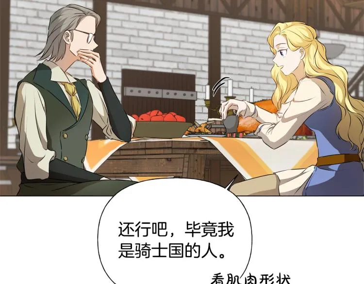 第61话 变回蛇蛇 第159页