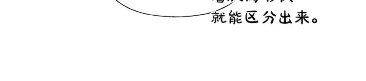 第61话 变回蛇蛇 第160页