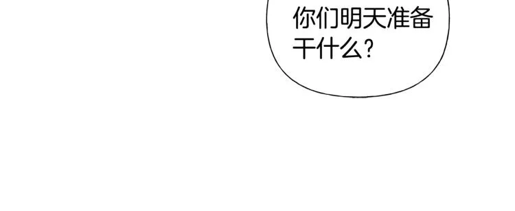 第61话 变回蛇蛇 第165页