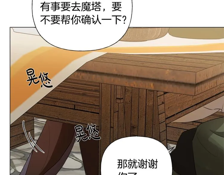 第61话 变回蛇蛇 第169页