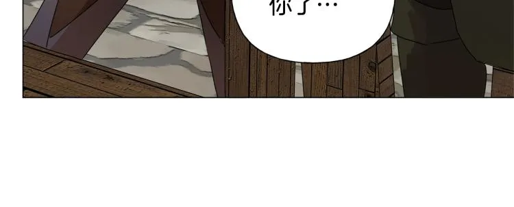 第61话 变回蛇蛇 第170页
