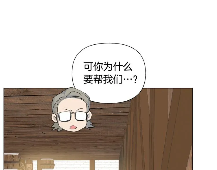 第61话 变回蛇蛇 第171页