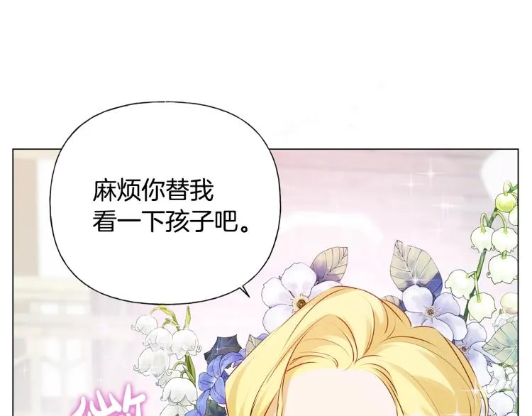 第61话 变回蛇蛇 第173页