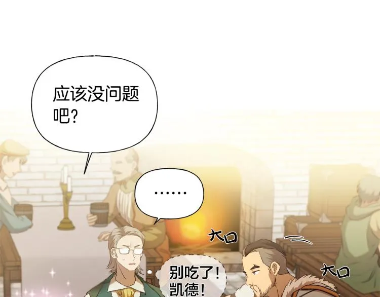 第61话 变回蛇蛇 第176页