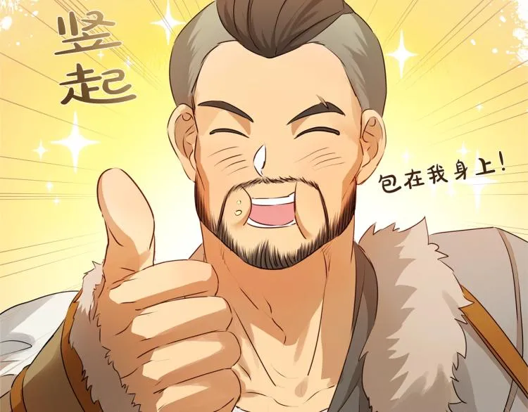 第61话 变回蛇蛇 第179页