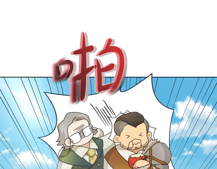 第61话 变回蛇蛇 第181页