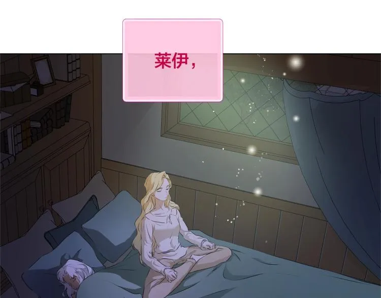 第61话 变回蛇蛇 第187页