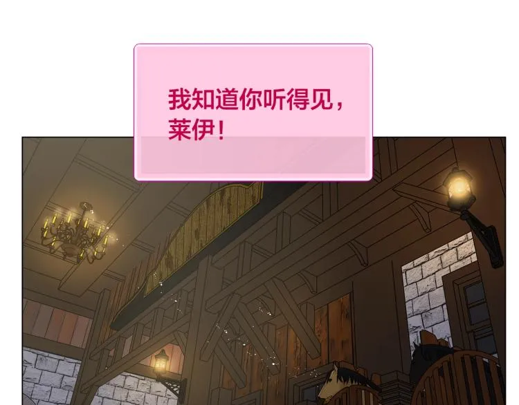 第61话 变回蛇蛇 第189页