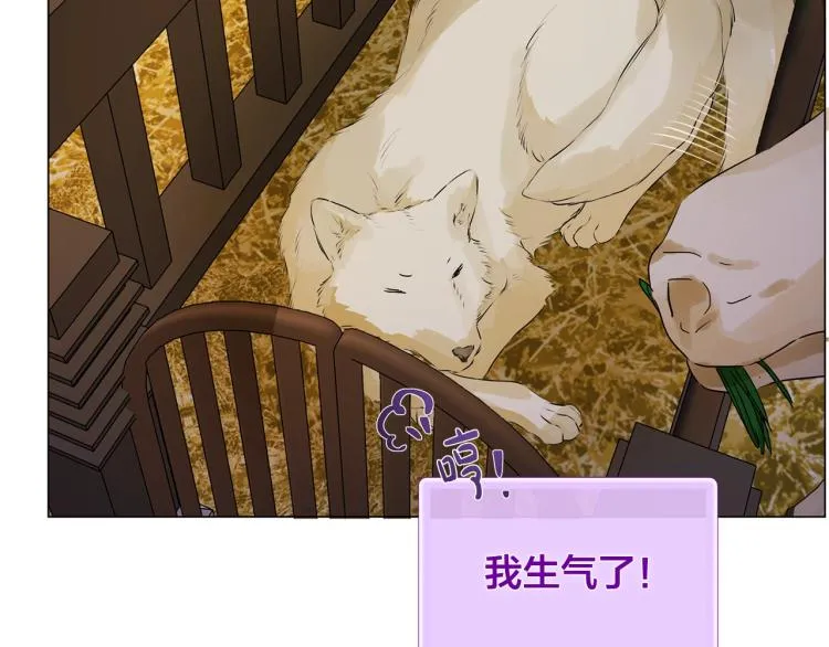 第61话 变回蛇蛇 第192页