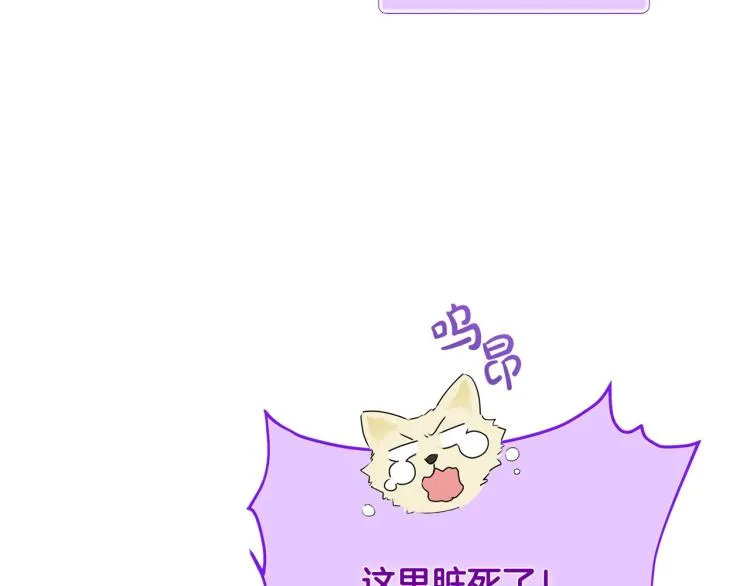 第61话 变回蛇蛇 第193页