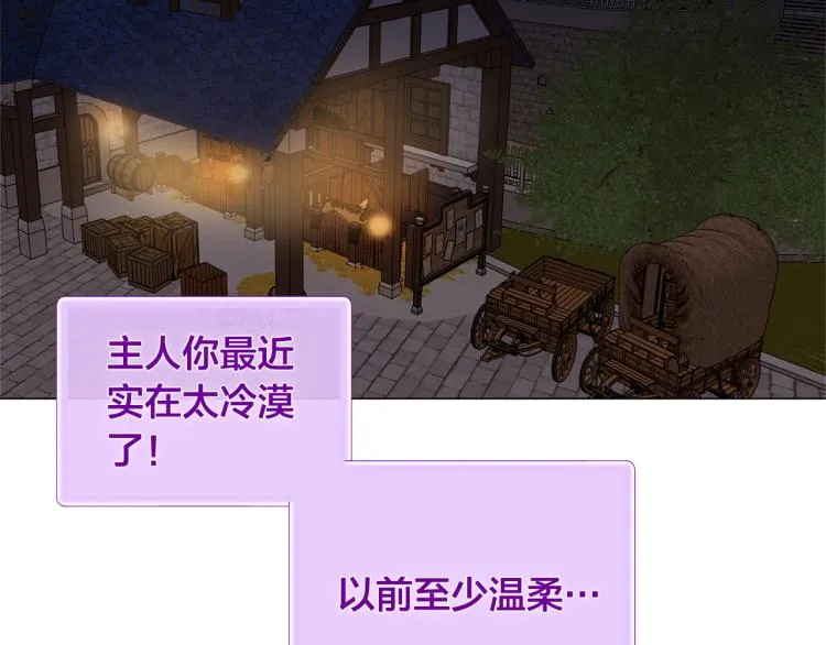 第61话 变回蛇蛇 第199页