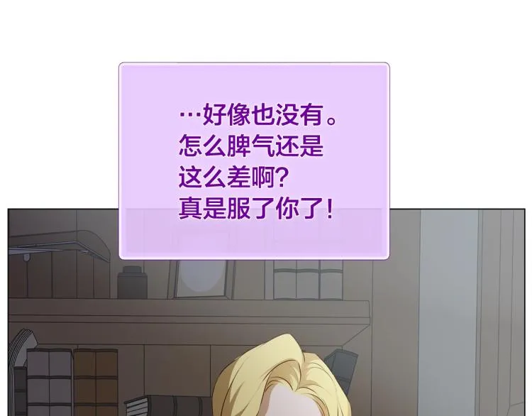 第61话 变回蛇蛇 第201页