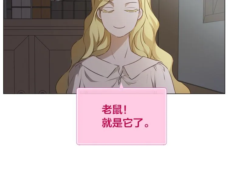 第61话 变回蛇蛇 第202页