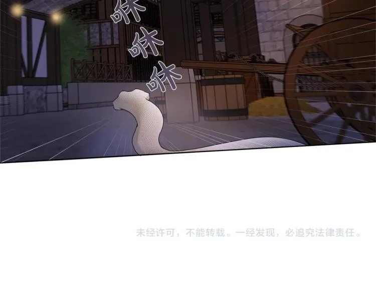 第61话 变回蛇蛇 第206页