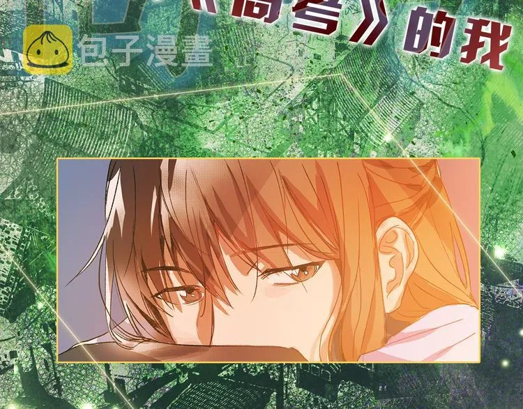 序章 蛋黄的头发，蓬松的长裙 第2页
