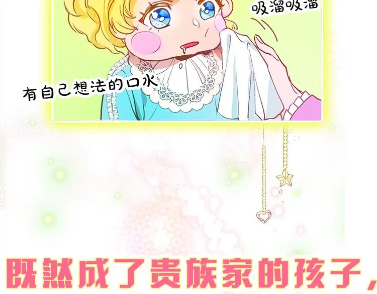 序章 蛋黄的头发，蓬松的长裙 第5页