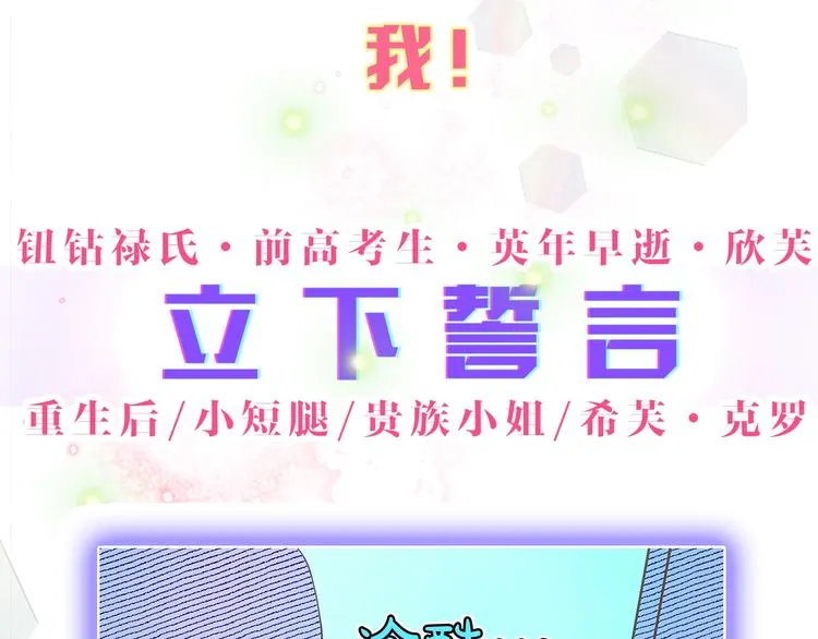 序章 蛋黄的头发，蓬松的长裙 第6页