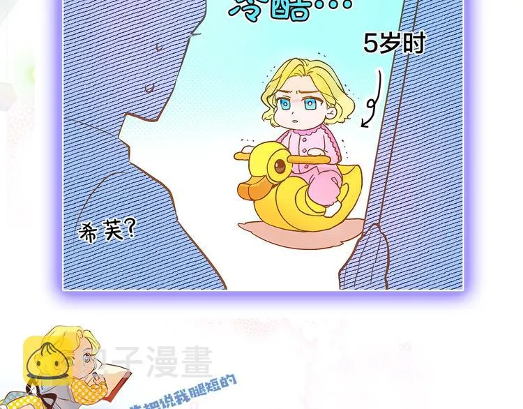 序章 蛋黄的头发，蓬松的长裙 第7页