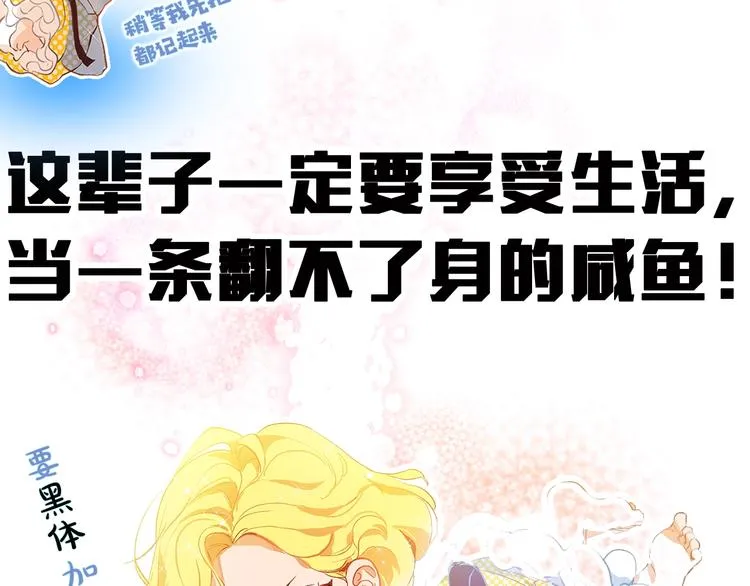 序章 蛋黄的头发，蓬松的长裙 第8页