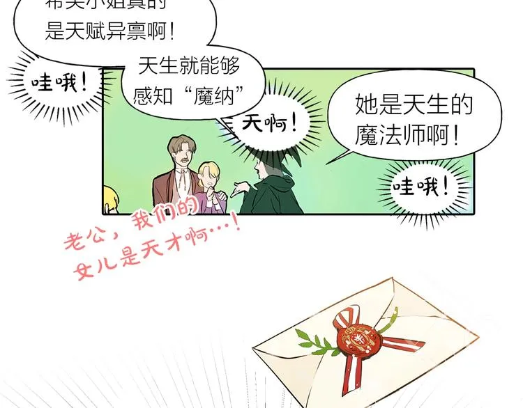 序章 蛋黄的头发，蓬松的长裙 第10页