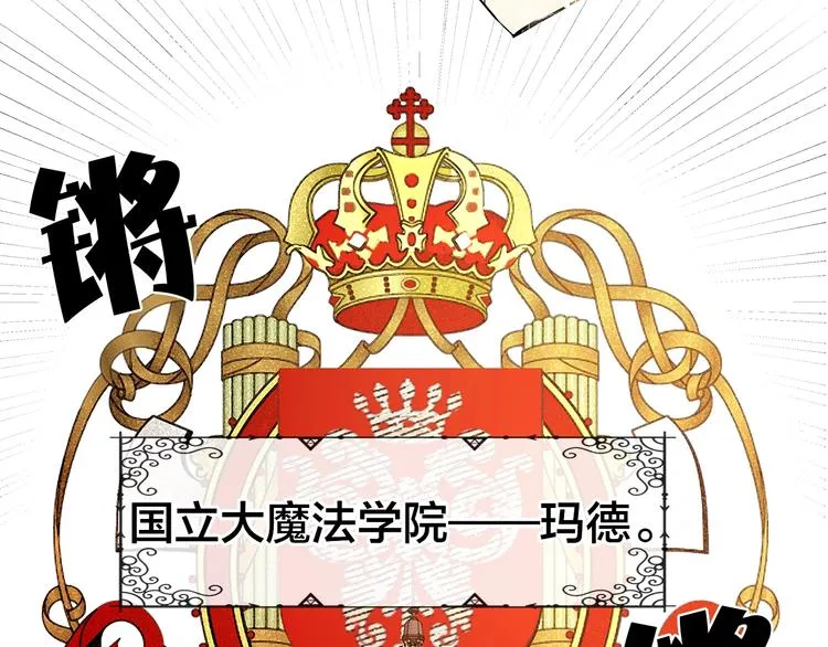 序章 蛋黄的头发，蓬松的长裙 第11页