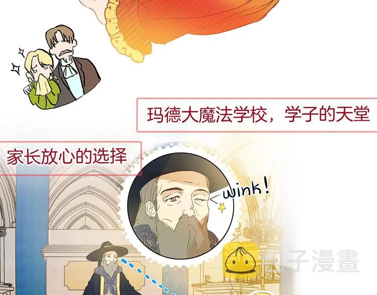 序章 蛋黄的头发，蓬松的长裙 第13页