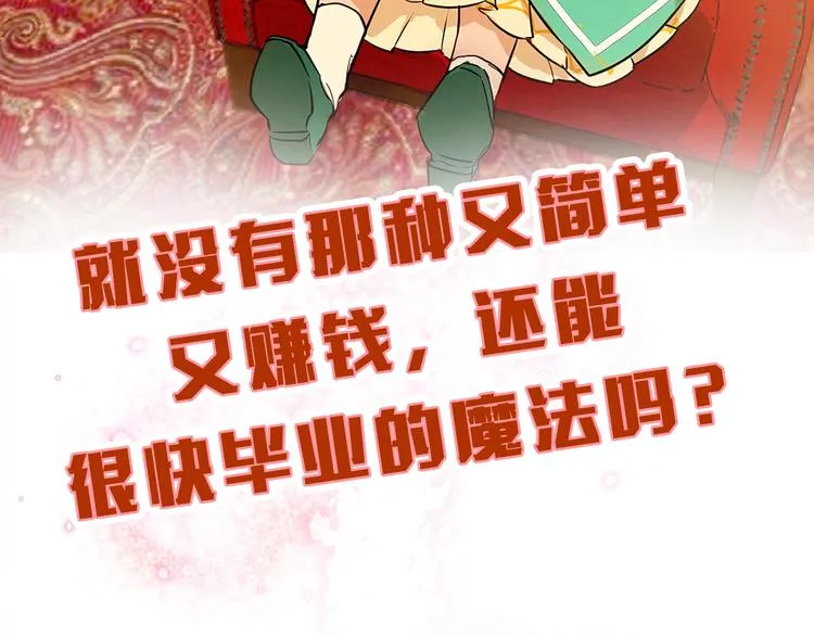 序章 蛋黄的头发，蓬松的长裙 第17页