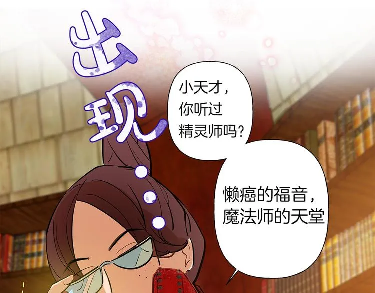 序章 蛋黄的头发，蓬松的长裙 第19页