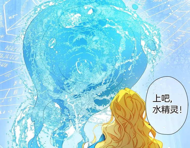 序章 蛋黄的头发，蓬松的长裙 第23页