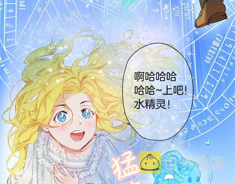 序章 蛋黄的头发，蓬松的长裙 第25页