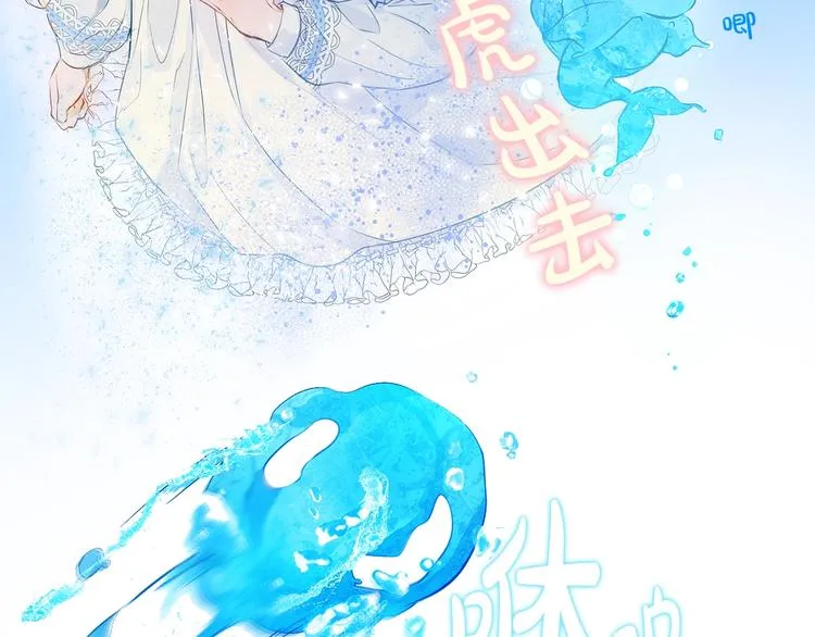 序章 蛋黄的头发，蓬松的长裙 第26页